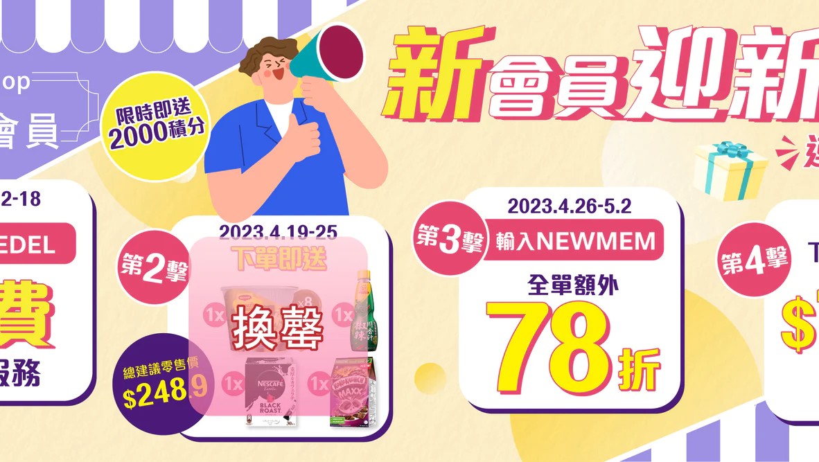 Nestlé Hong Kong Limited hero